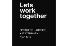 Πώς να Γίνετε Πωλητής στο Marketplace του DOITSHOPE: Οδηγίες και Οφέλη